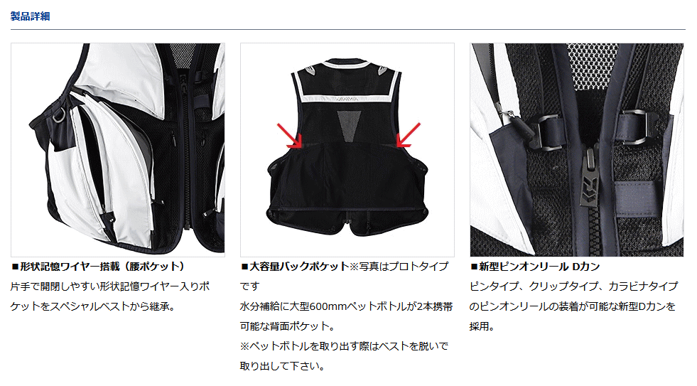 ダイワ スペシャル 鮎ベスト サイズ L - ウェア