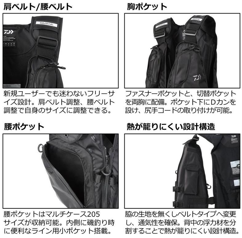 ダイワ ライトフロートベスト DF-6322 ブラック フリー / 救命具 ダイワ ライトフロートベスト DF-6322 ブラック フリー / 救命具