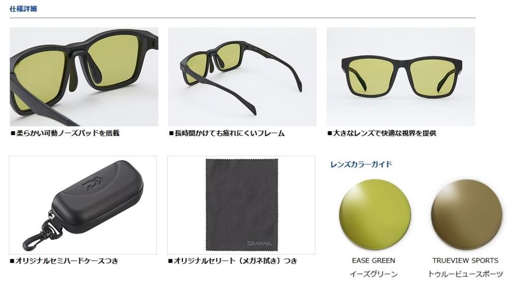 ダイワ TLX 027 イーズグリーン / タレックス TAREX偏光グラス ダイワ TLX 027 イーズグリーン / タレックス TAREX偏光グラス