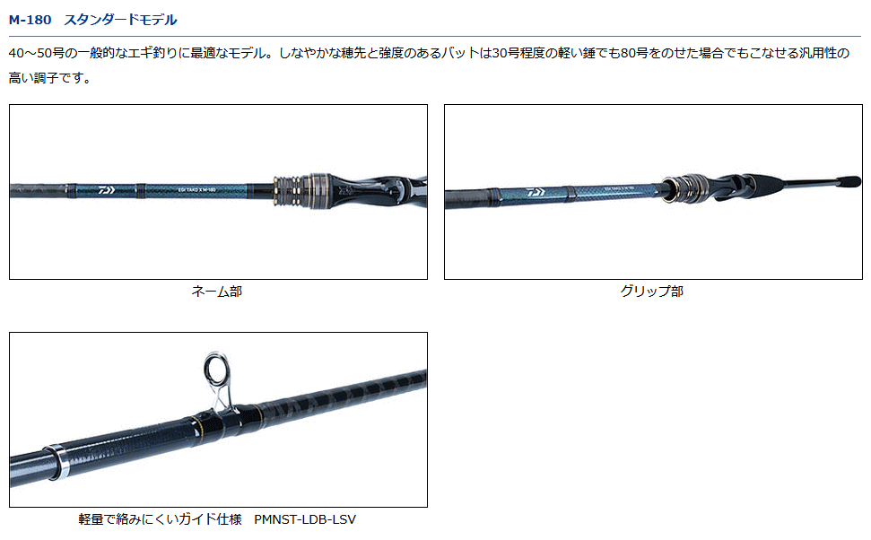 ダイワ エギタコ X M-180 (船竿)(楽天市場】ダイワ エギタコ X ダイワ エギタコ X M-180 (船竿)(楽天市場】ダイワ エギタコ X
