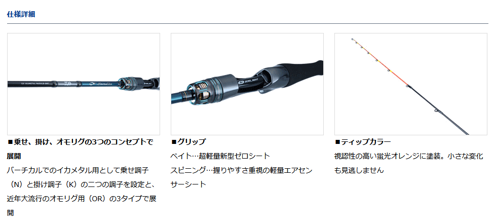 日時指定 つり具のマルニシYahoo 店ダイワ 22 エメラルダス EX