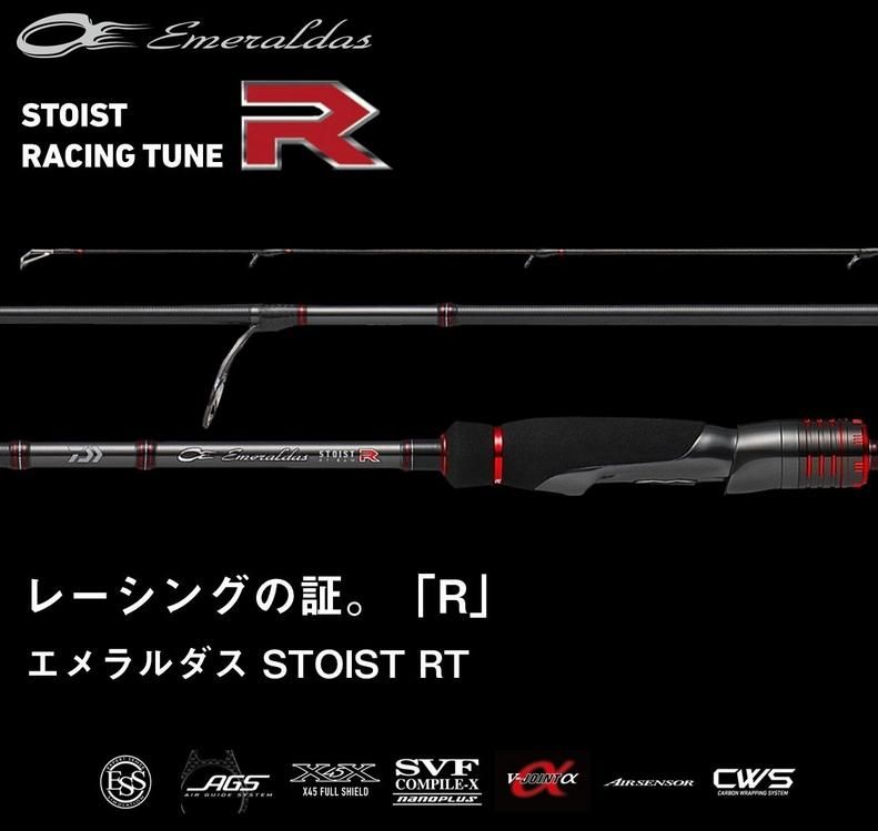 ダイワ エメラルダス ストイスト RT (アウトガイド) 82MH ダイワ エメラルダス ストイスト RT (アウトガイド) 82MH