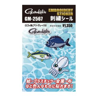 がまかつ 刺繍シール GM-2567 ロゴ+魚(ブリ・グレ・イカ)  (メール便可) 【本店特別価格】