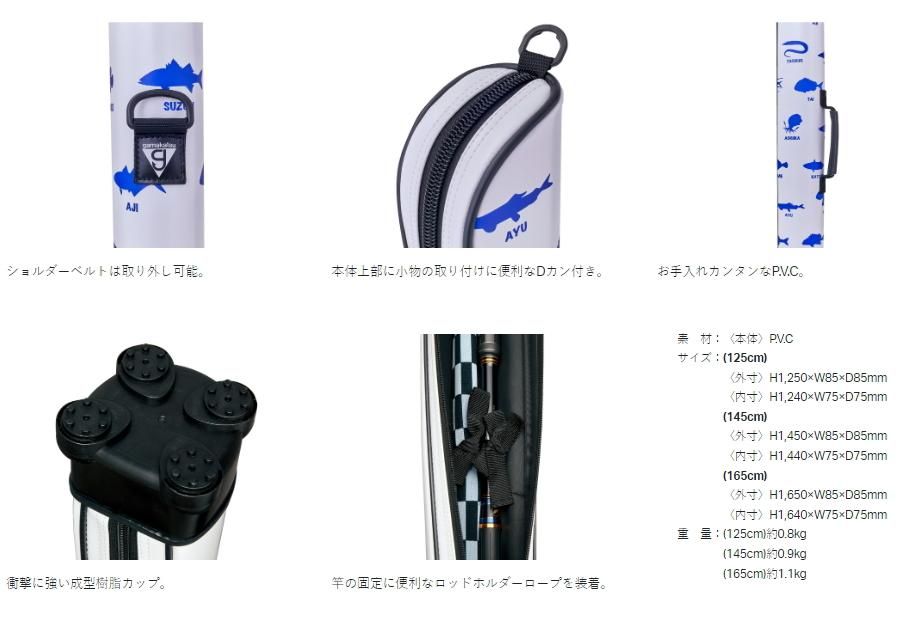 がまかつ スリムロッドケース GC-270 ブラック(魚柄) 125cm がまかつ スリムロッドケース GC-270 ブラック(魚柄) 125cm