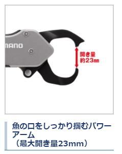 SHIMANO - SHIMANO フィッシュグリップ R UE-302T ダークシルバー シマノ フィッシュグリップR UE-302T ダークシルバー / shimano