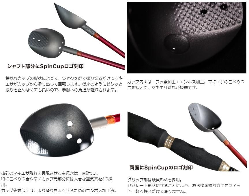 山元工房 プロ山元シャク 760SP スピンカップ M / 山元八郎 山元 山元工房 プロ山元シャク 760SP スピンカップ M / 山元八郎 山元
