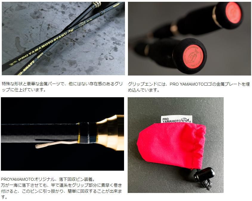 山元工房 プロ山元シャク 760SP スピンカップ M / 山元八郎 山元 山元工房 プロ山元シャク 760SP スピンカップ M / 山元八郎 山元