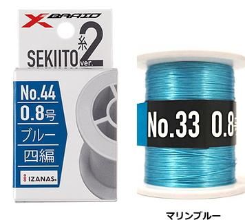 よつあみ YGK エックスブレイド (X-Braid) セキ糸2 IZANASU三編