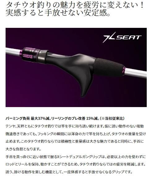 豪華で新しい シマノ サーベルマスター 【本店 shimano / 船竿 / MH195 82 TT ロッド