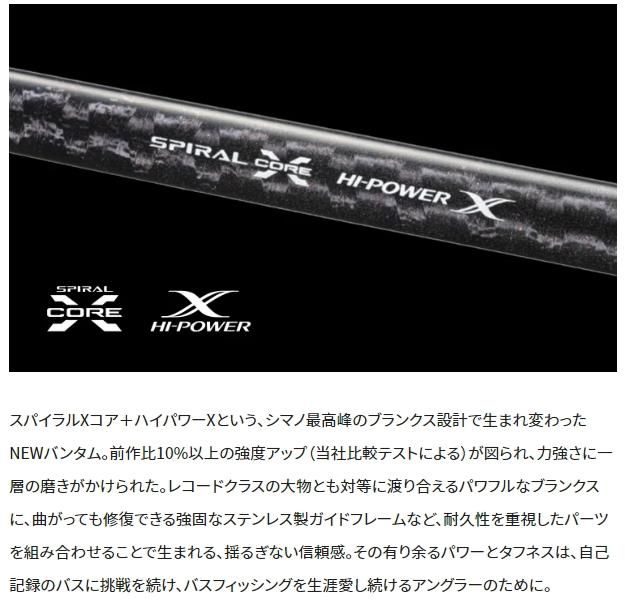 シマノ 22 バンタム 274M+ (スピニング) / バスロッド / shimano