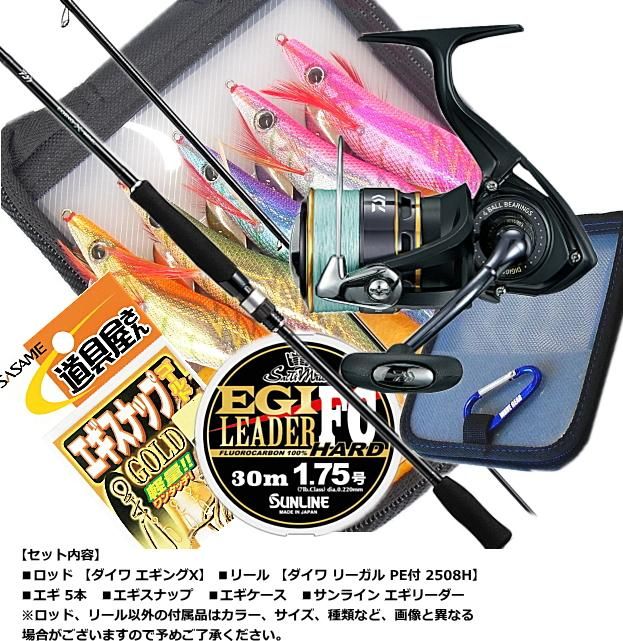 ダイワ 22 エギング X 83M 10点セット / ロッド+リール+エギ他 ダイワ 22 エギング X 83M 10点セット / ロッド+リール+エギ他