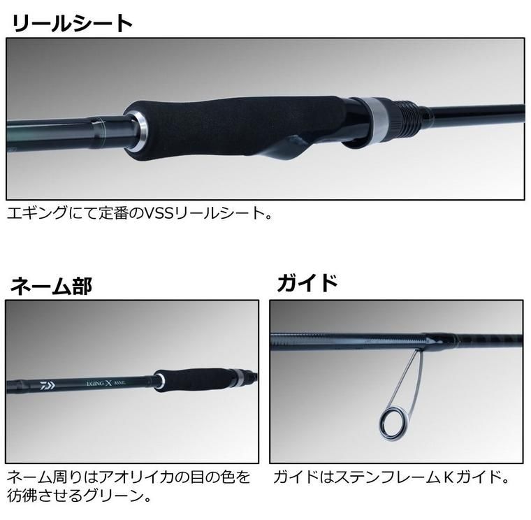 ダイワ エギング X 83ML (アウトガイド) / エギングロッド ダイワ エギング X 83ML (アウトガイド) / エギングロッド