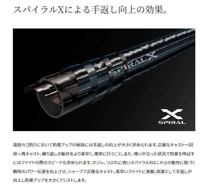 シマノ 22磯 遠投 AX 3-520 / 磯竿 / shimano 【本店特別価格】 - 釣人