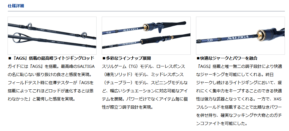 ダイワ 22 ソルティガ LJ 62XXHS TG (スピニングモデル ダイワ 22 ソルティガ LJ 62XXHS TG (スピニングモデル