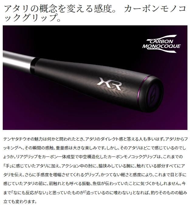 サーベルマスター XR テンヤ[SABER MASTER XR TENYA] | タチウオ