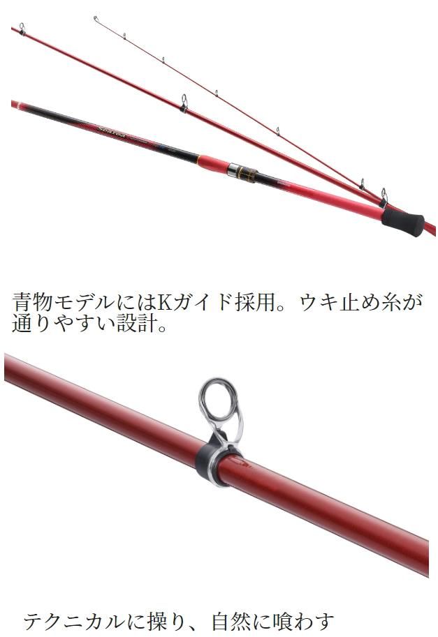 シマノ(SHIMANO) 海上釣堀竿 シーリア海上釣堀 350青物 - 釣具