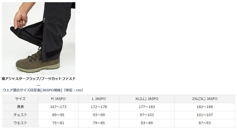 ダイワ ゴアテックスプロダクトウィンタースーツ DW-1122 ブラック XL