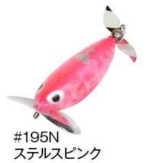 コーモラン ビバ でんぐりガエル 鯰SP #195N ステルスピンク