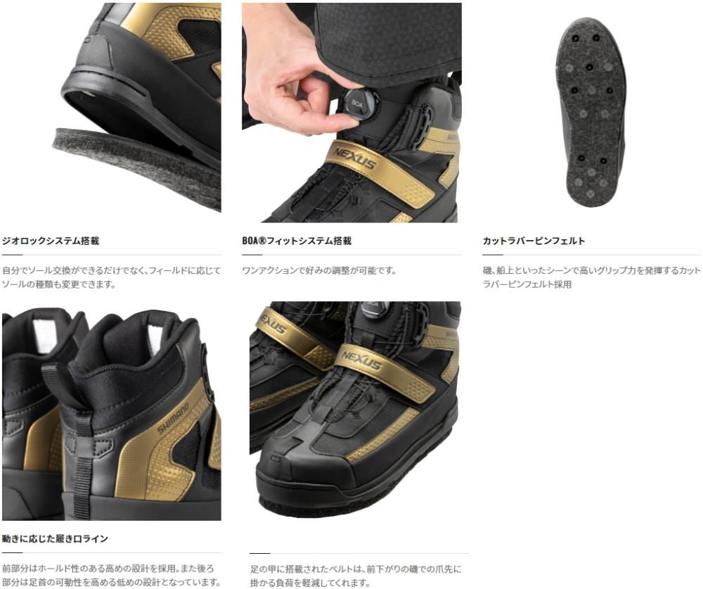 シマノ ジオロック カットラバーピンフェルト ドライシューズ FS シマノ ジオロック カットラバーピンフェルト ドライシューズ FS