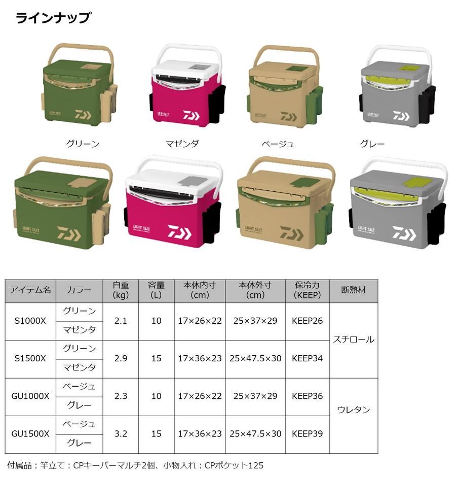 ダイワ クーラーボックス クールラインアルファ ライトソルト ダイワ クーラーボックス クールラインアルファ ライトソルト