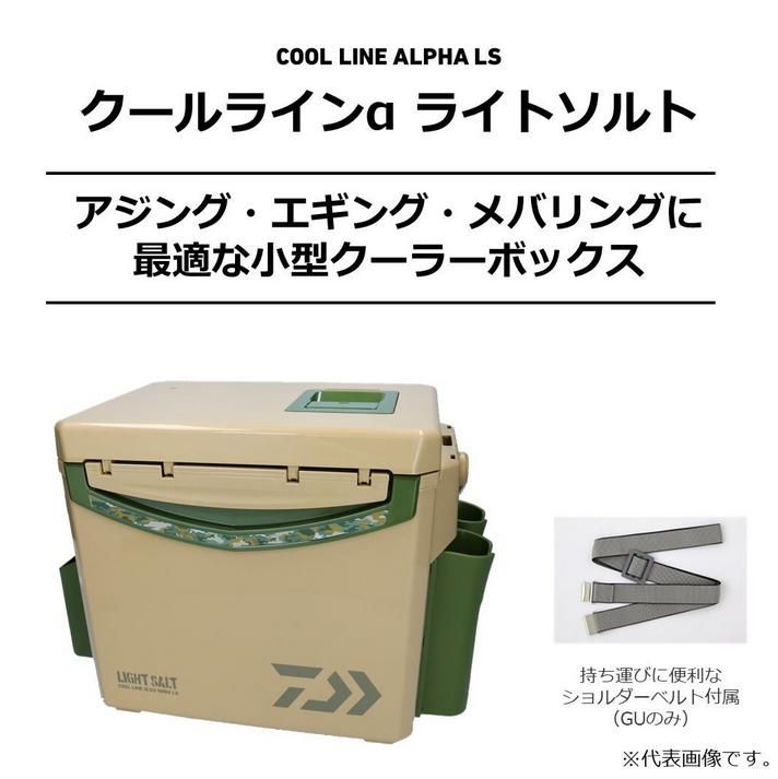 ダイワ クーラーボックス クールラインアルファ ライトソルト