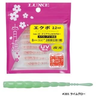 ޤ LUXXE (饰) ɱ  2.2 #201 饤॰ /  륢 (᡼ز) Ź̲ʡ