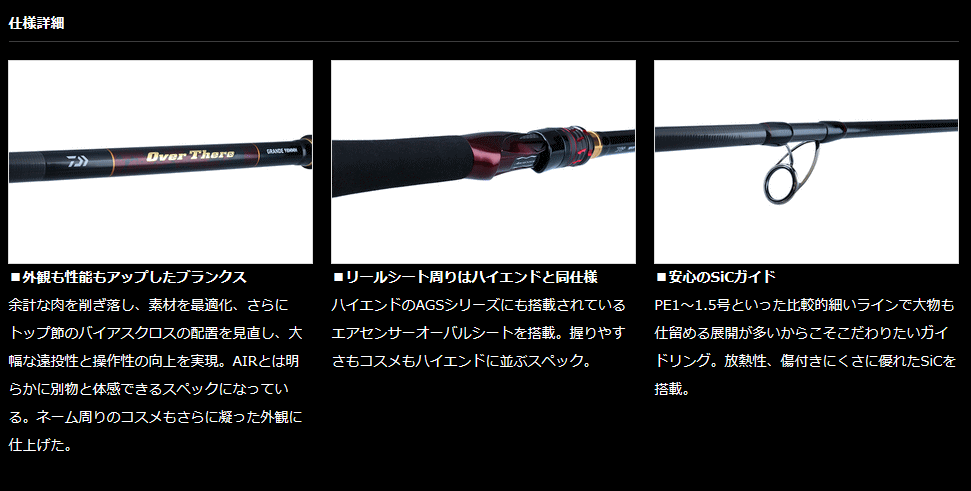 ダイワ オーバーゼア グランデ (サーフモデル) 109ML/M ダイワ オーバーゼア グランデ (サーフモデル) 109ML/M