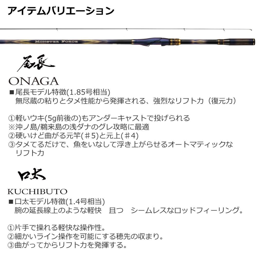 ダイワ モンスターフォース AGS 口太50 / 磯竿 【daiwa】 【釣具 ダイワ モンスターフォース AGS 口太50 / 磯竿 【daiwa】 【釣具