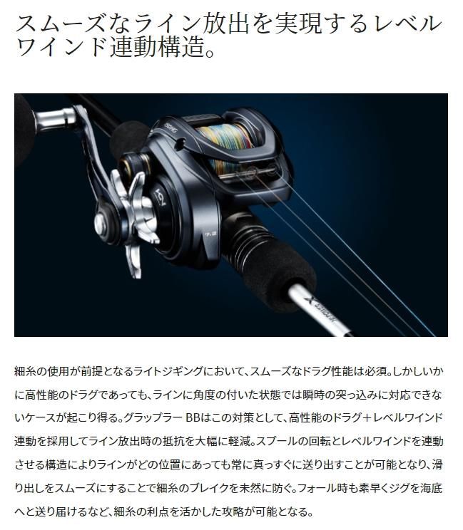 シマノ グラップラー BB 150HG (右ハンドル) / ベイトリール シマノ グラップラー BB 150HG (右ハンドル) / ベイトリール