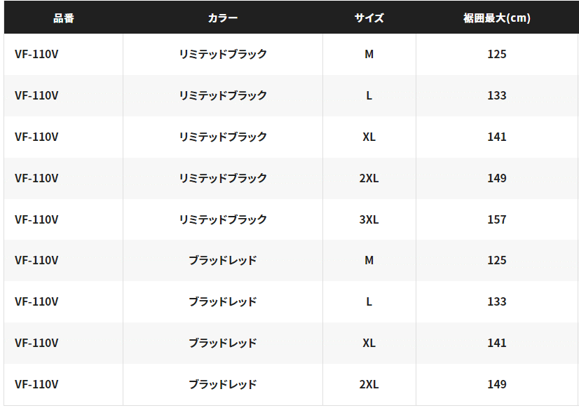 シマノ リミテッドプロ フローティングベスト VF-110V シマノ リミテッドプロ フローティングベスト VF-110V