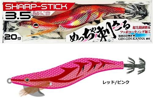 セール) ナカジマ シャープスティック 3.5号 #R-P レッド×ピンク セール) ナカジマ シャープスティック 3.5号 #R-P レッド×ピンク