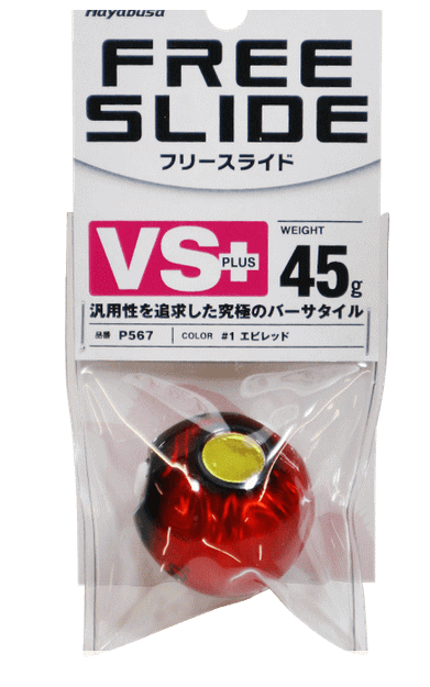ハヤブサ 無双真鯛 フリースライド VSヘッド プラス 120g #3