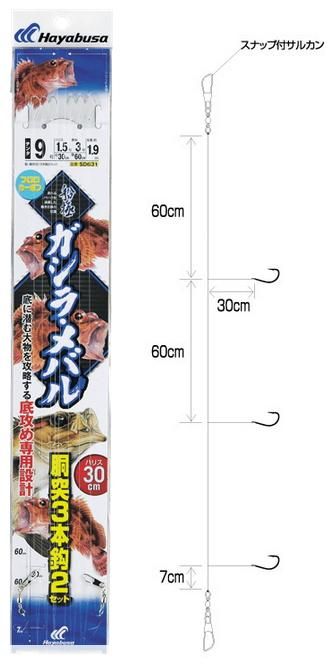 ハヤブサ 船極根魚五目 ガシラ・メバル 胴突3本2セット 10号-2号