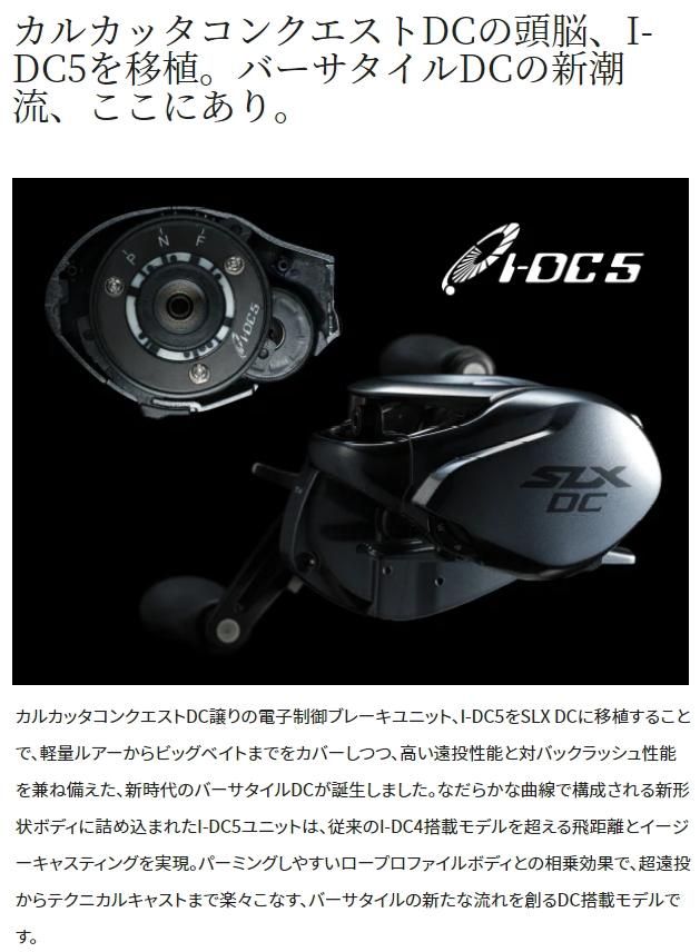 シマノ 22 SLX DC XT 70 (右ハンドル) / ベイトリール (送料無料 シマノ 22 SLX DC XT 70 (右ハンドル) / ベイトリール (送料無料