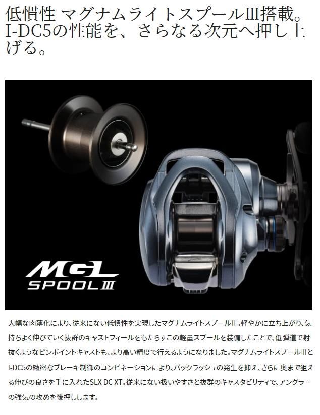 シマノ 22 SLX DC XT 70 (右ハンドル) / ベイトリール (送料無料 シマノ 22 SLX DC XT 70 (右ハンドル) / ベイトリール (送料無料
