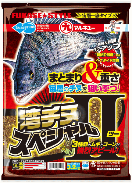 マルキュー 湾チヌスペシャル2 1箱(6個入) / 釣りエサ (OT) (同梱不可