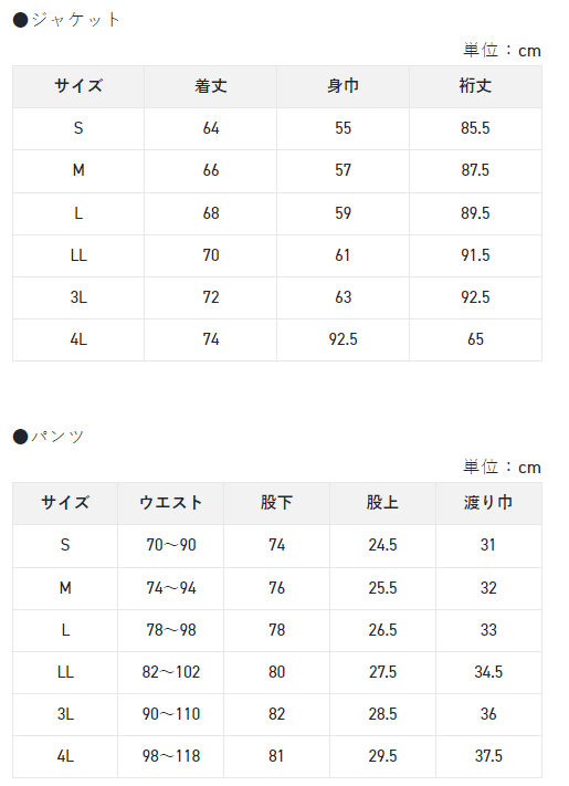サンライン ライトダウンインナースーツ SUW-01201 ブラック M サンライン ライトダウンインナースーツ SUW-01201 ブラック M