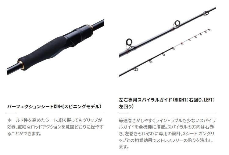 シマノ エンゲツ 炎月 XR N-B610ML-S/LEFT (左巻き専用 シマノ エンゲツ 炎月 XR N-B610ML-S/LEFT (左巻き専用