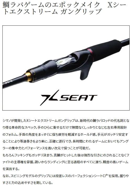 シマノ 炎月 エンゲツXR K-B66M-S/LEFT 左 | www.stamayk.sch.id