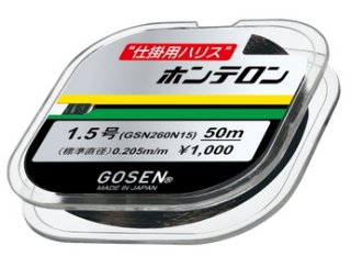ゴーセン (GOSEN) ホンテロン 黒 50m 3号 / ハリス ライン (O01) (メール便可) 【本店特別価格】