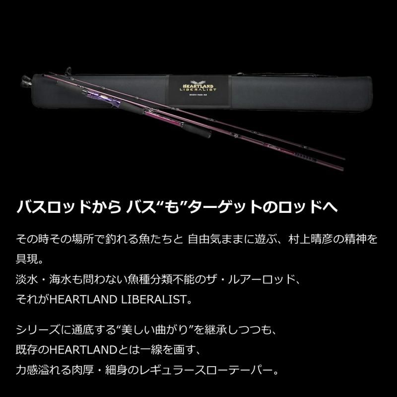 ダイワ ハートランド リベラリスト (ベイトモデル) 763MH+RSB-23 ダイワ ハートランド リベラリスト (ベイトモデル) 763MH+RSB-23