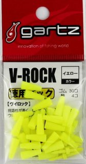 ガルツ Vロック (gartz V-ROCK) 徳用 イエロー / ウキ クッション ストッパー (O01) (メール便可)