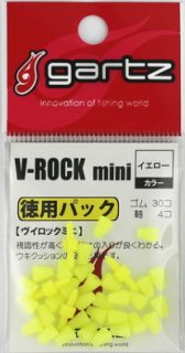 ガルツ Vロック ミニ (gartz V-ROCK mini) 徳用 イエロー / ウキ クッション ストッパー (O01) (メール便可)