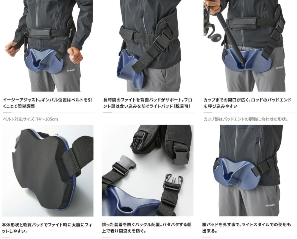 SHIMANO - ΣΣSHIMANO シマノ ファイティング ギンバル BE-200V ファイティングギンバル[Fighting Gimbal] | フィッシングベルト