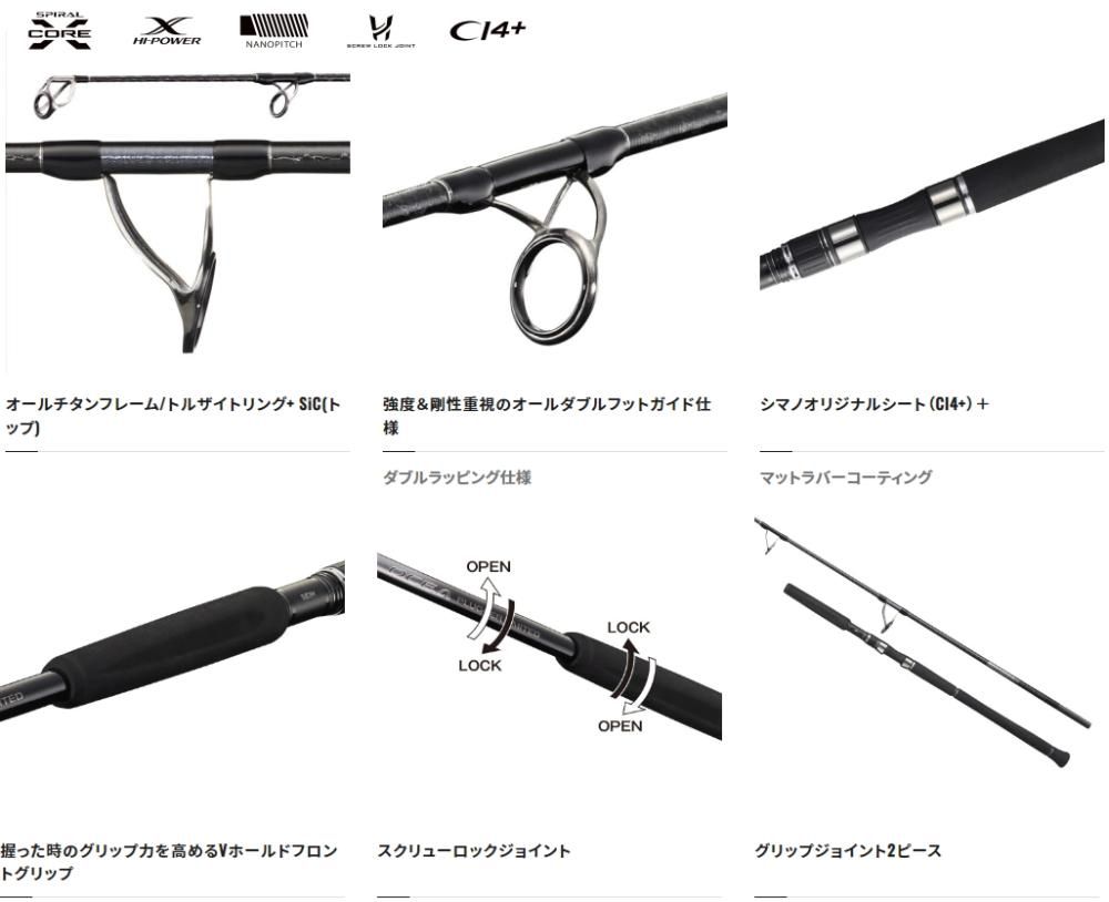 シマノ オシアプラッガー リミテッド S88H / ロッド / shimano シマノ オシアプラッガー リミテッド S88H / ロッド / shimano