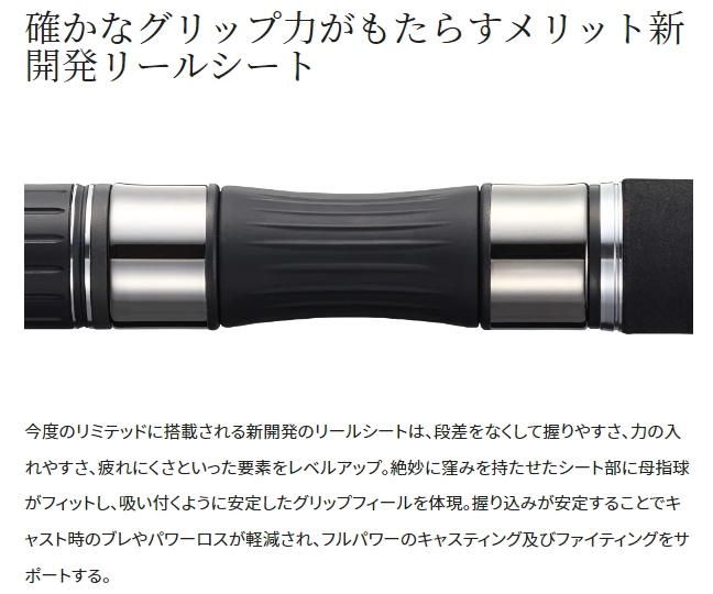 シマノ オシアプラッガー リミテッド S82XH / ロッド / shimano