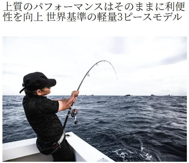シマノ 21 グラップラー タイプ C 3ピース S82H-3 (スピニング シマノ 21 グラップラー タイプ C 3ピース S82H-3 (スピニング