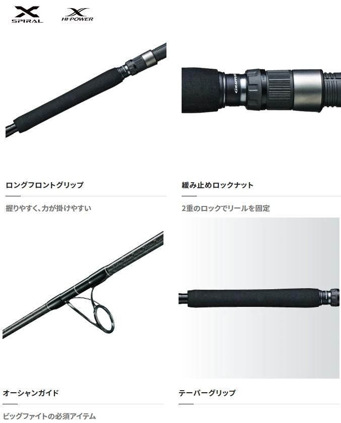 シマノグラップラータイプc 3ピースs82XH-3 【公式通販】