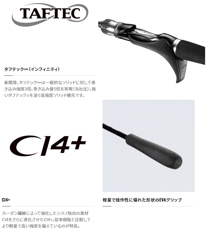 シマノ エキサイトゲーム CI4+ TYPE73 HH195 RIGHT (右巻き シマノ エキサイトゲーム CI4+ TYPE73 HH195 RIGHT (右巻き