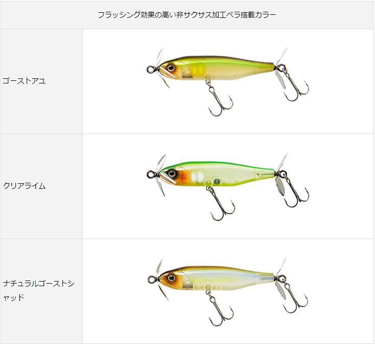 ワカサギ魚皮ルアー プロップタイプ 真木 TR-90F ハンドメイド